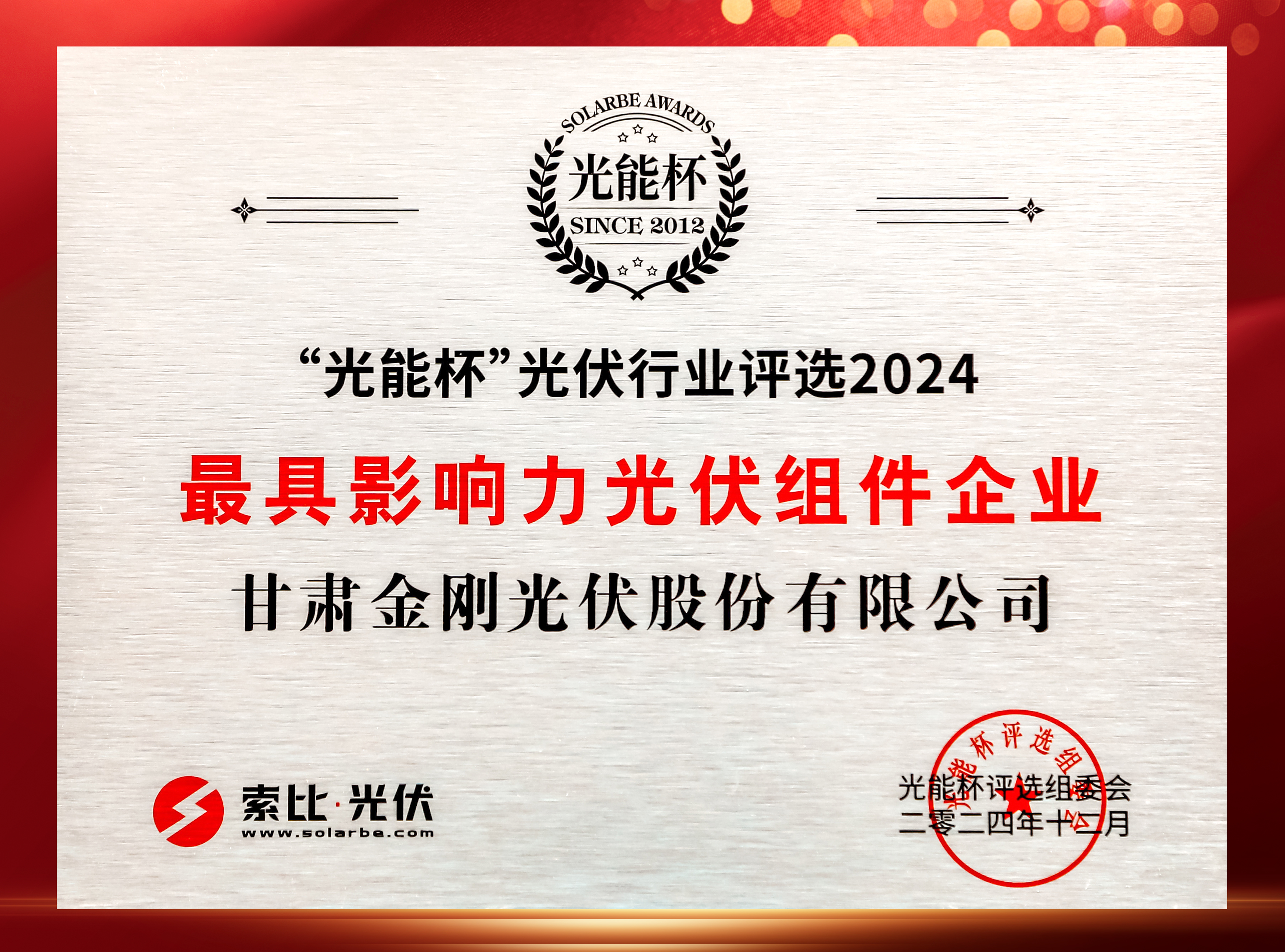 Golden Solar Conferred the 